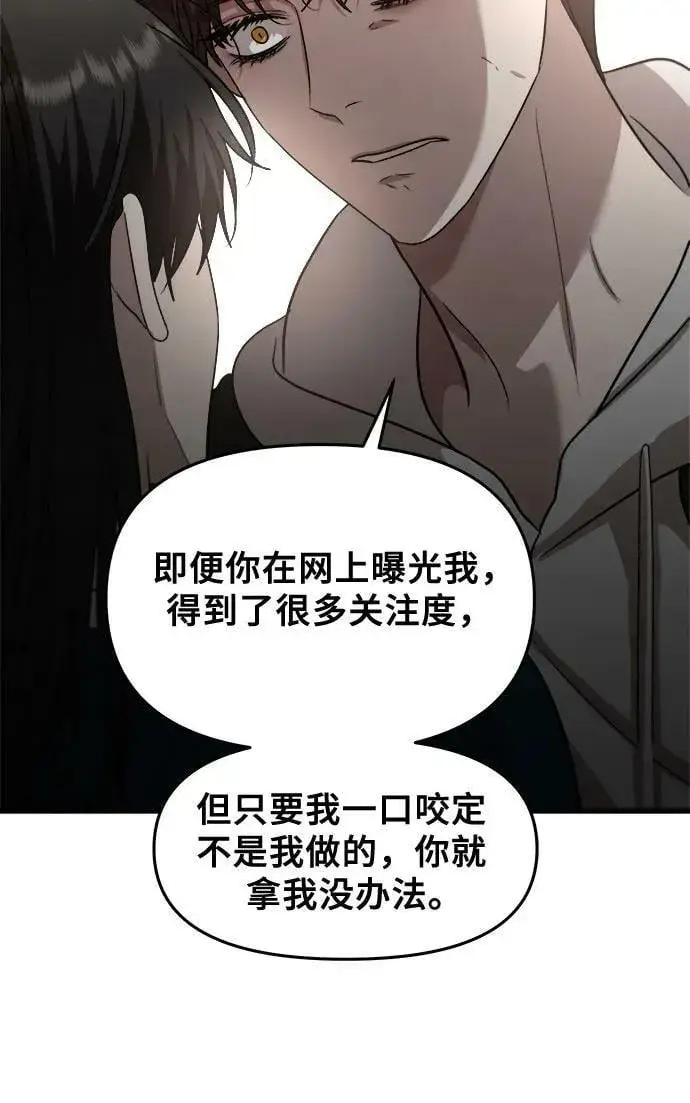 《从梦到自由》第84话图45