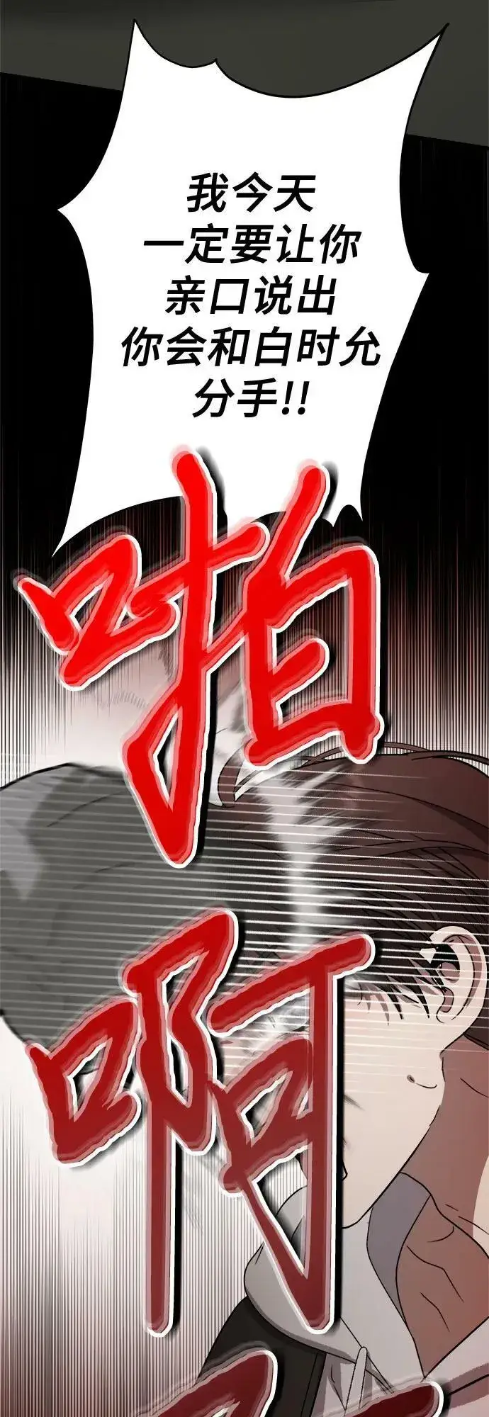 《从梦到自由》第84话图47