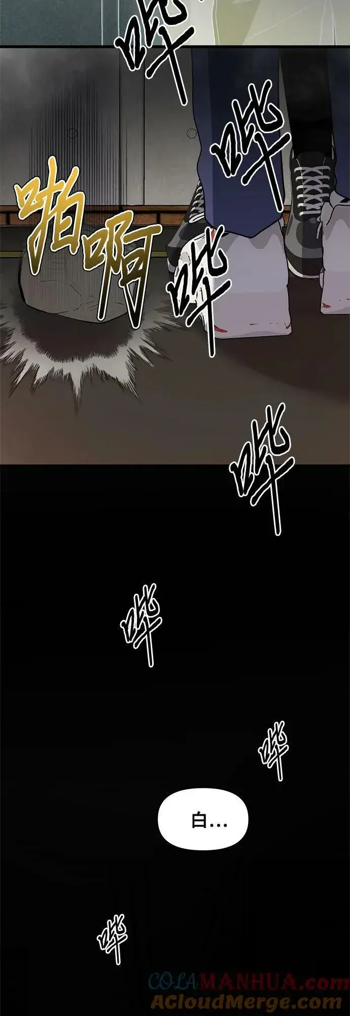 《从梦到自由》第84话图49