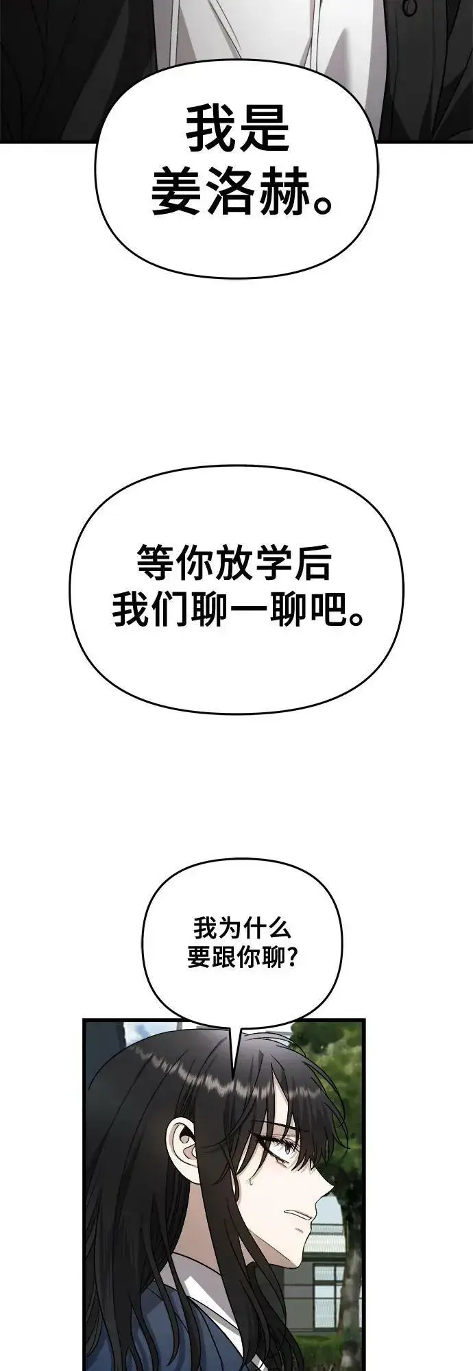 《从梦到自由》第84话图5