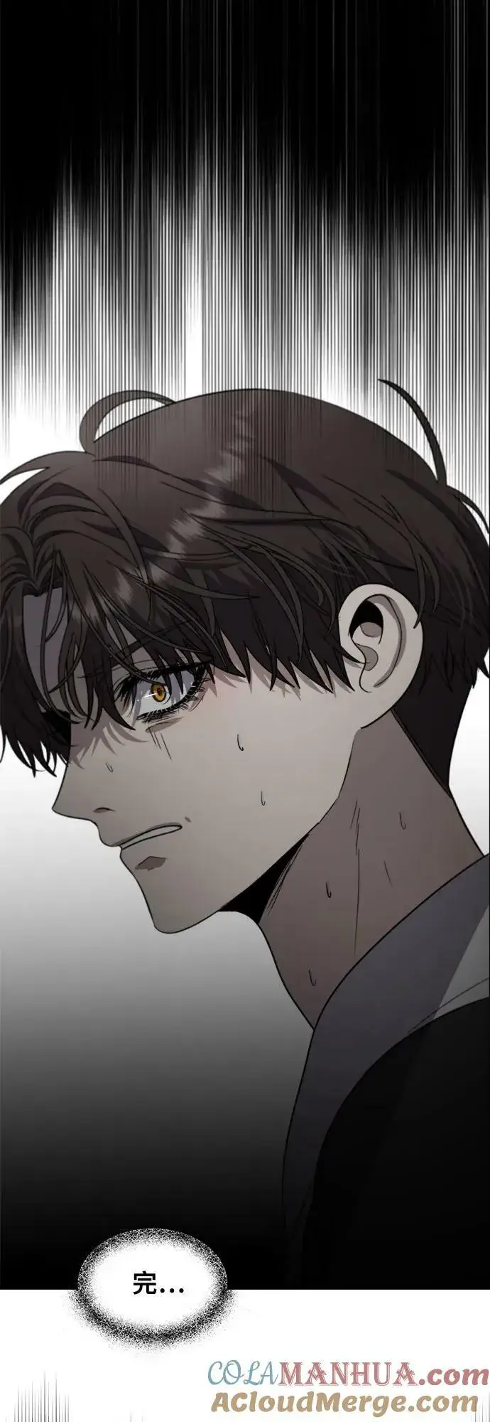 《从梦到自由》第84话图52