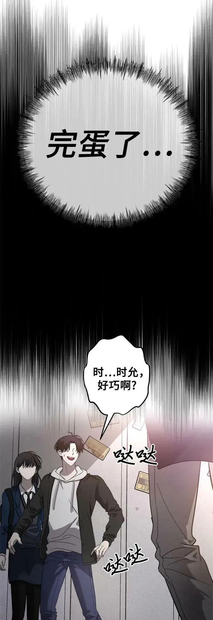 《从梦到自由》第84话图53