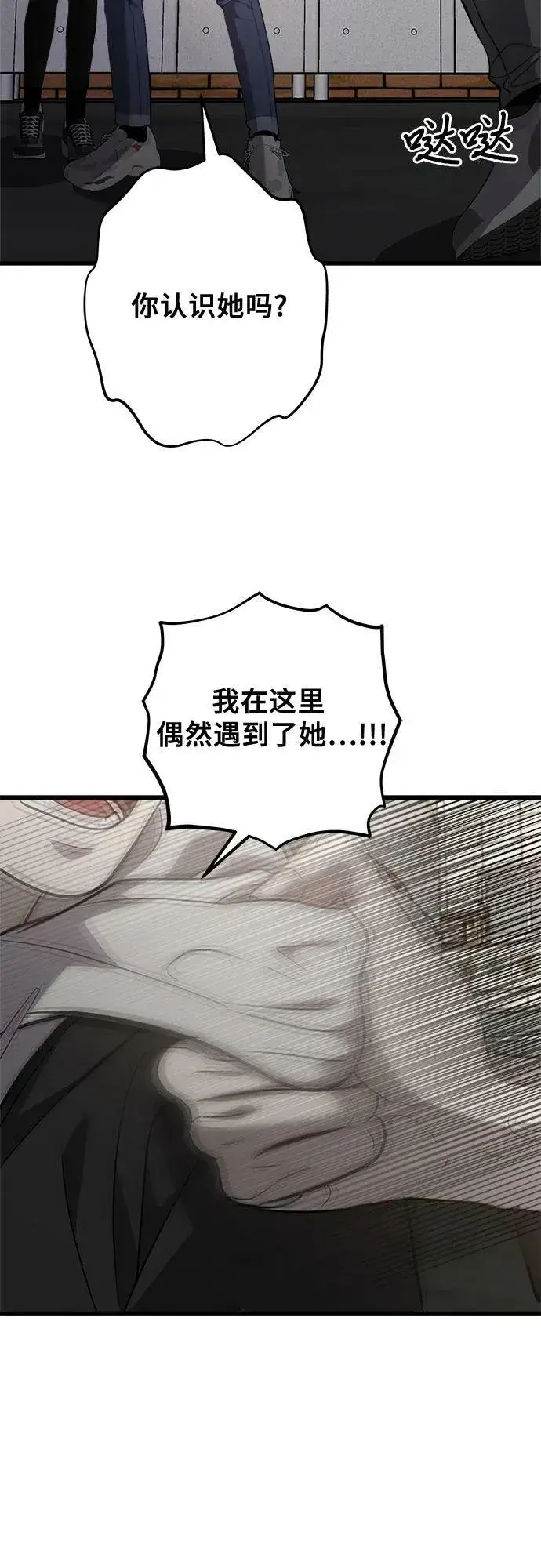 《从梦到自由》第84话图54