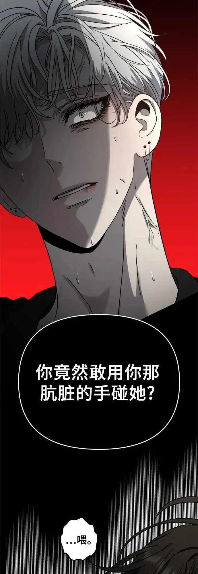 《从梦到自由》第84话图57