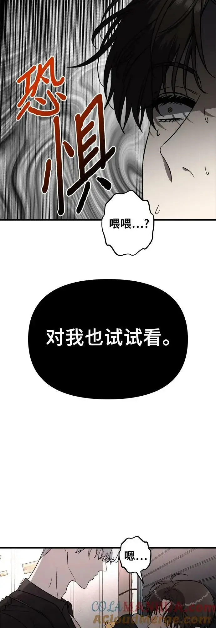 《从梦到自由》第84话图58