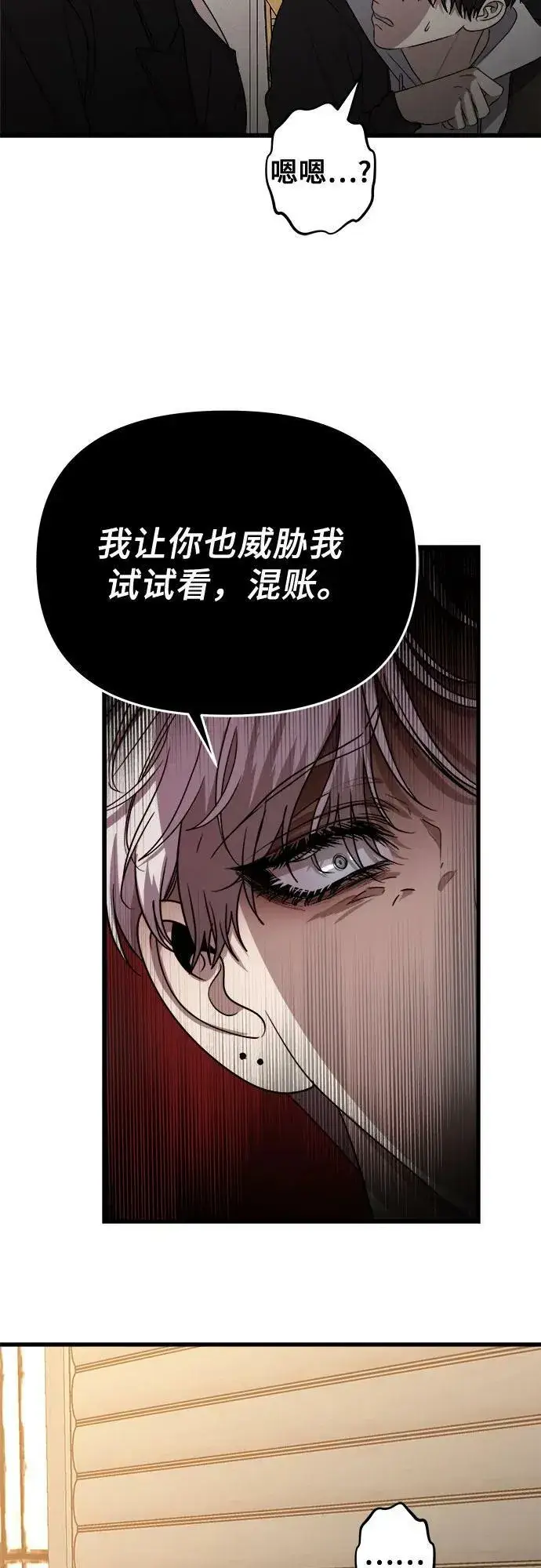 《从梦到自由》第84话图59