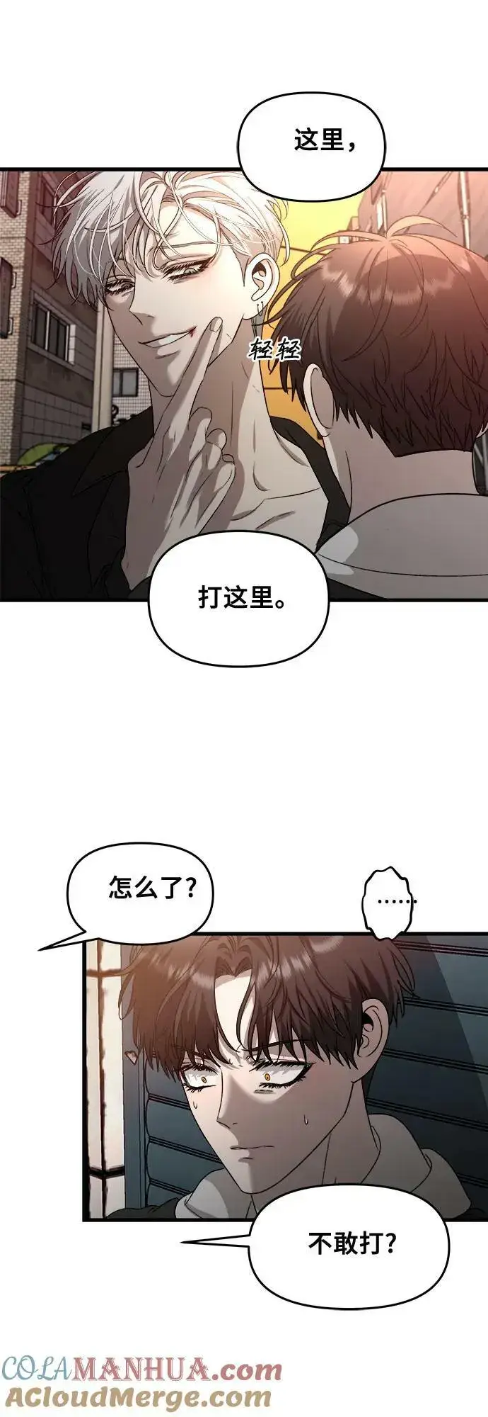 《从梦到自由》第84话图61
