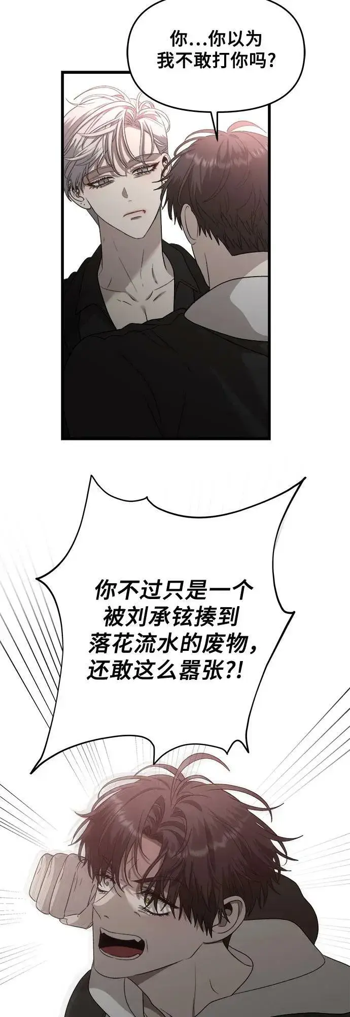 《从梦到自由》第84话图63