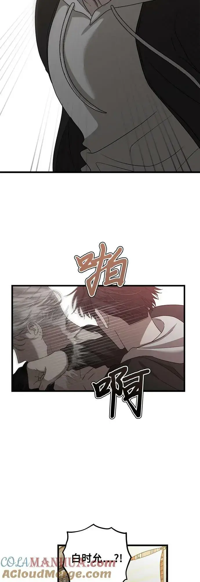 《从梦到自由》第84话图64