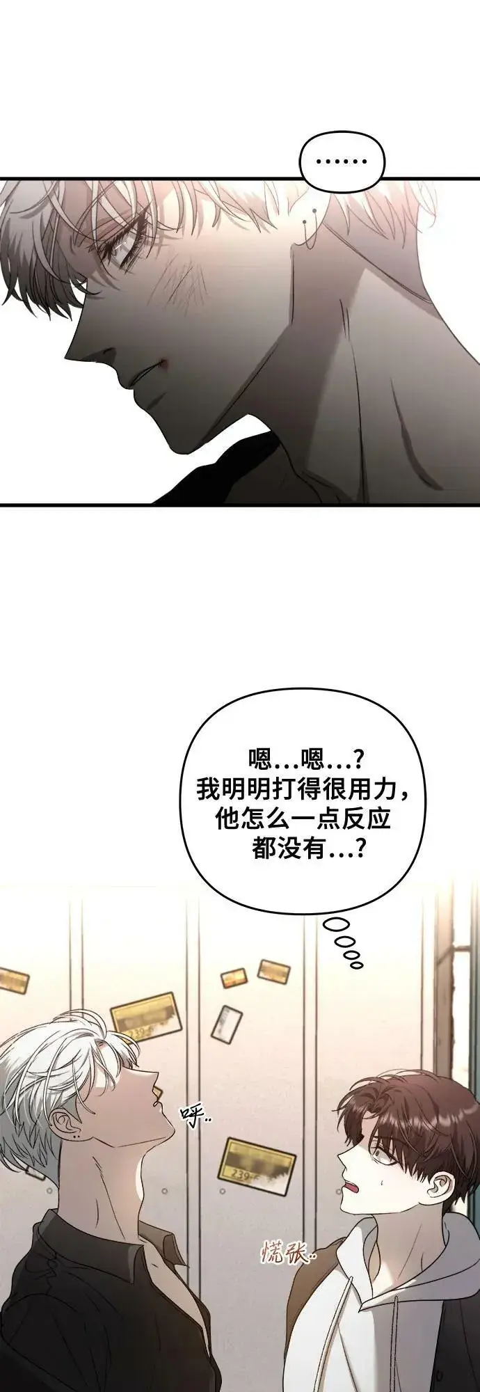《从梦到自由》第84话图66