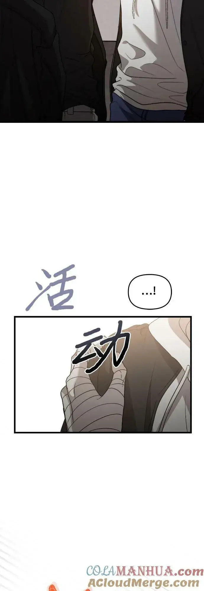 《从梦到自由》第84话图67