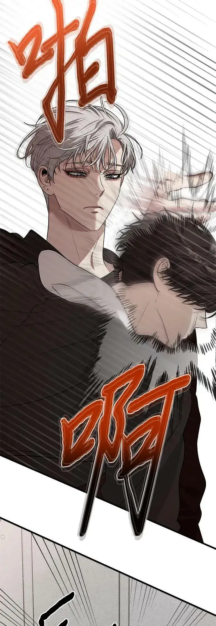 《从梦到自由》第84话图68