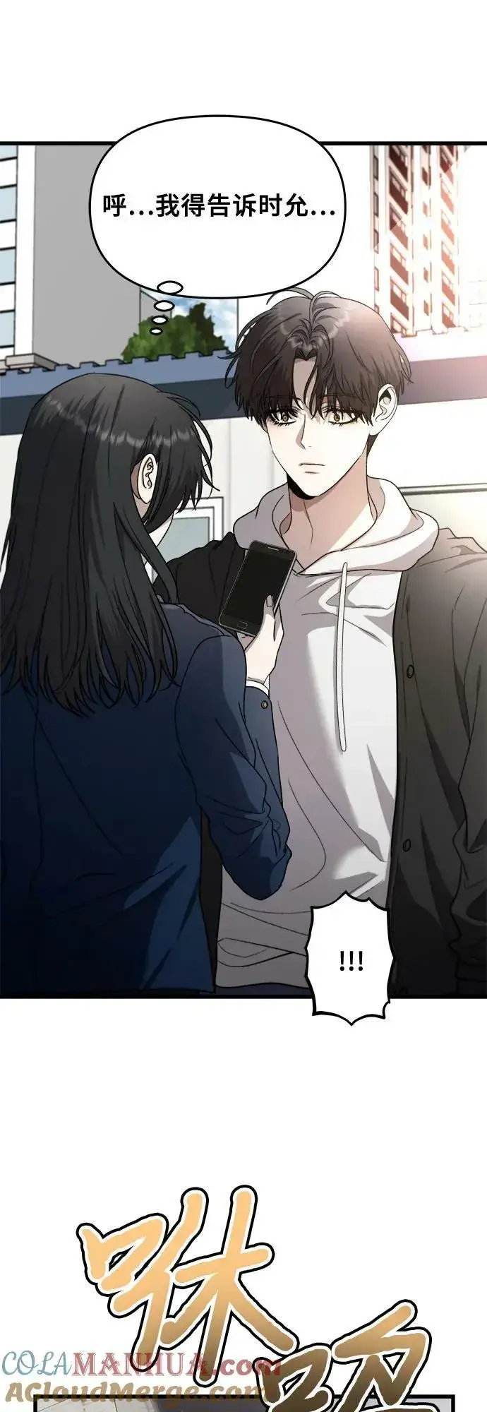 《从梦到自由》第84话图7