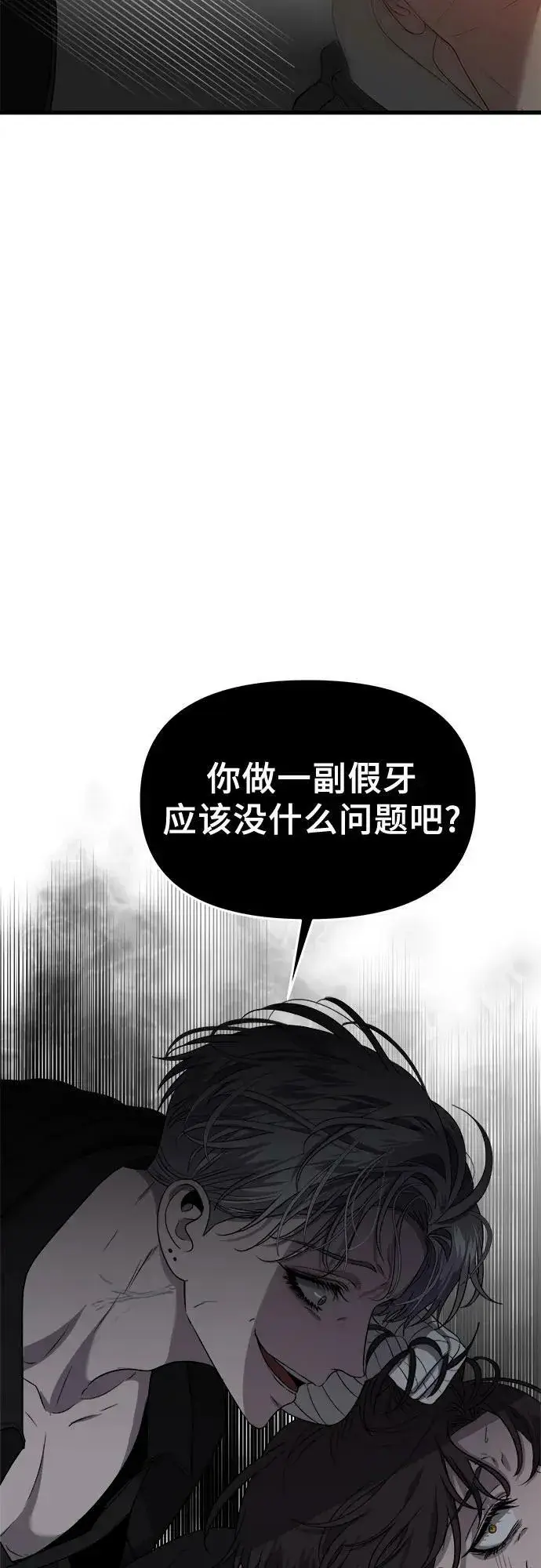 《从梦到自由》第84话图72