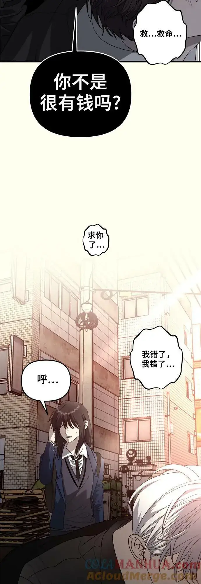 《从梦到自由》第84话图73