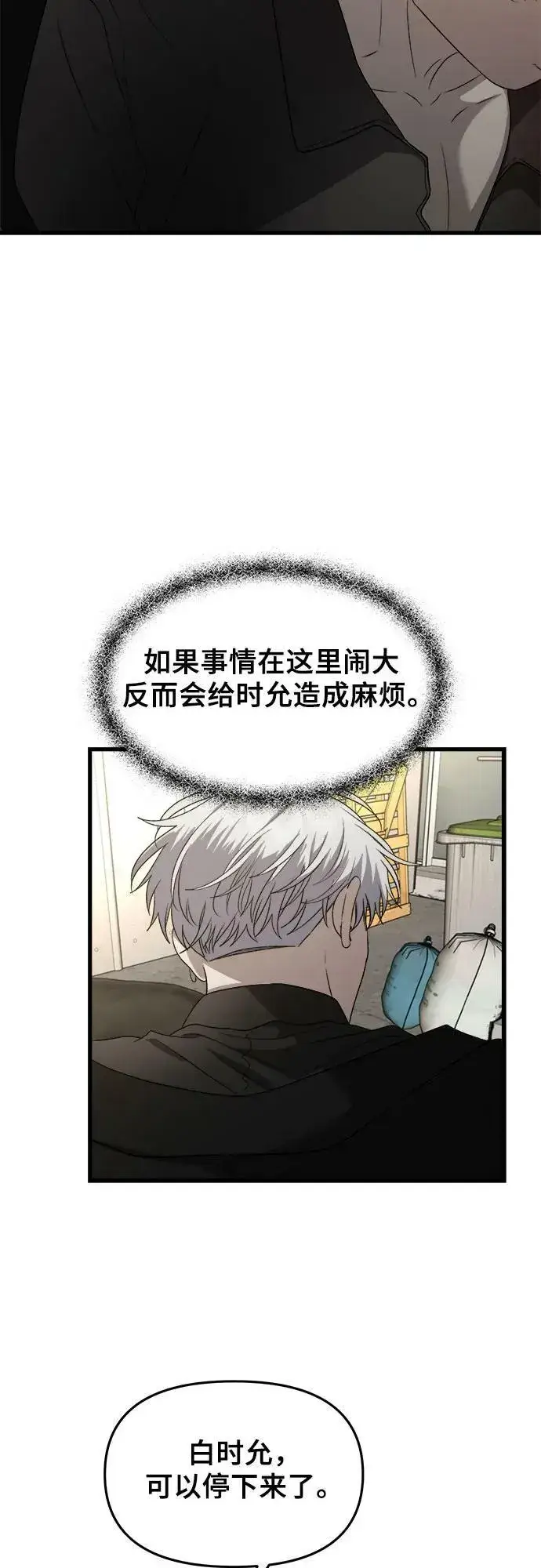 《从梦到自由》第84话图74
