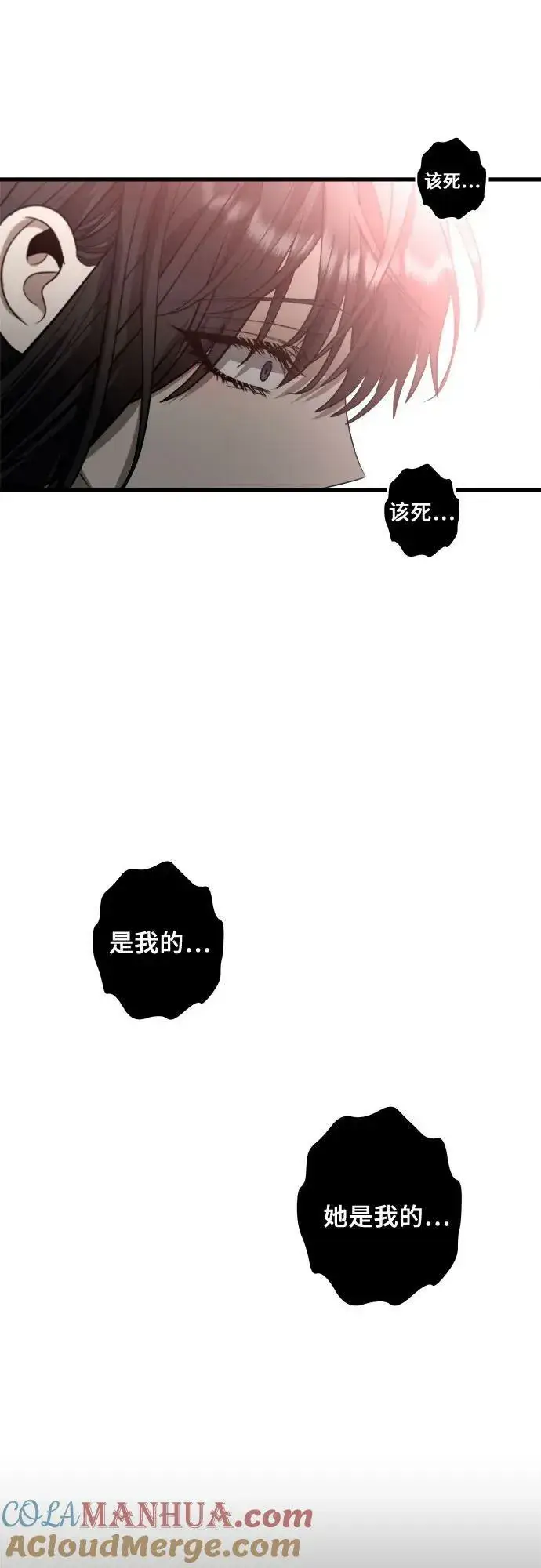 《从梦到自由》第84话图76