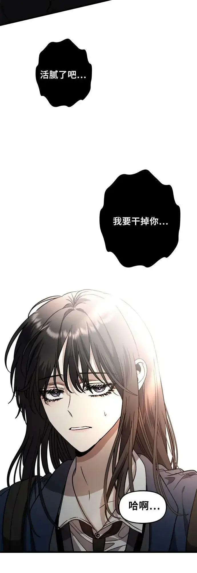《从梦到自由》第84话图78