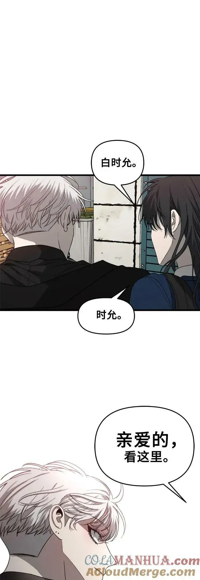 《从梦到自由》第84话图79