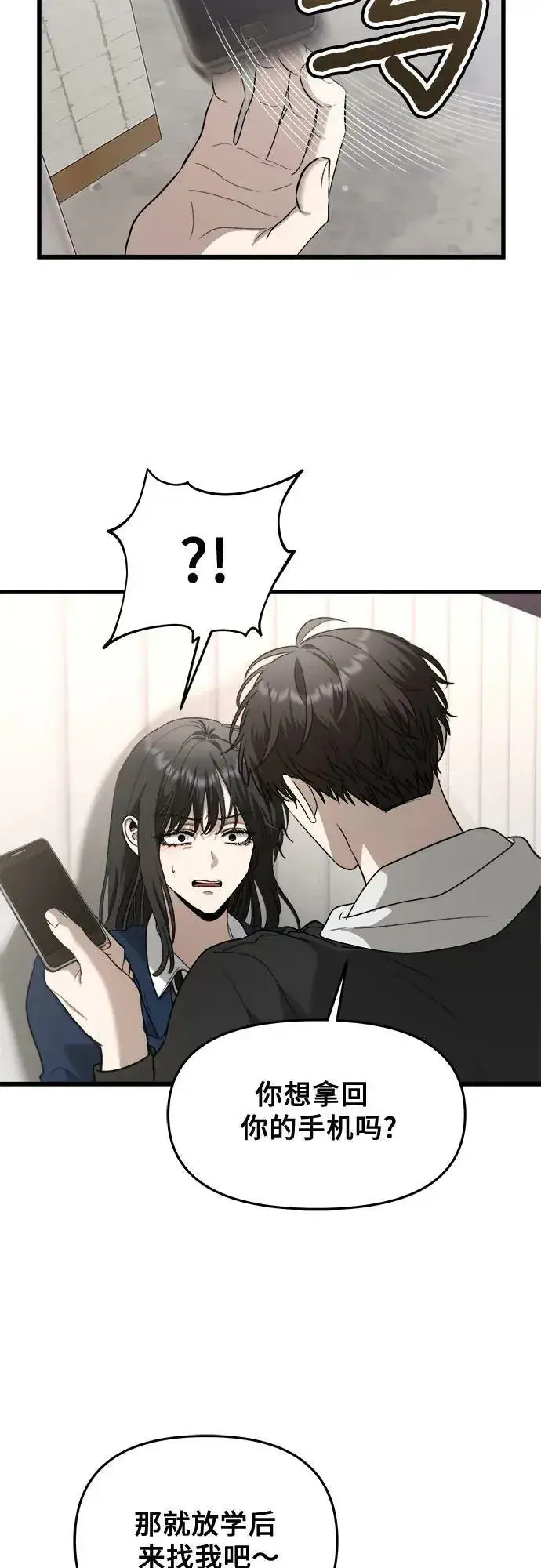 《从梦到自由》第84话图8