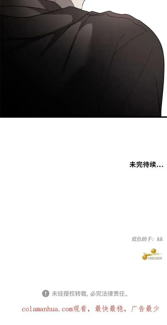 《从梦到自由》第84话图80