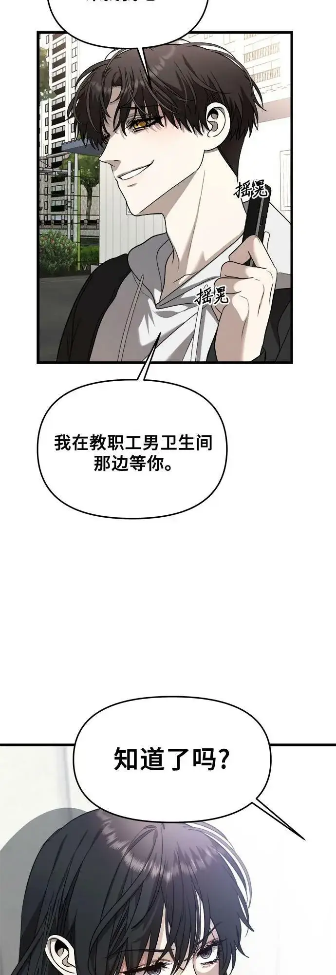 《从梦到自由》第84话图9