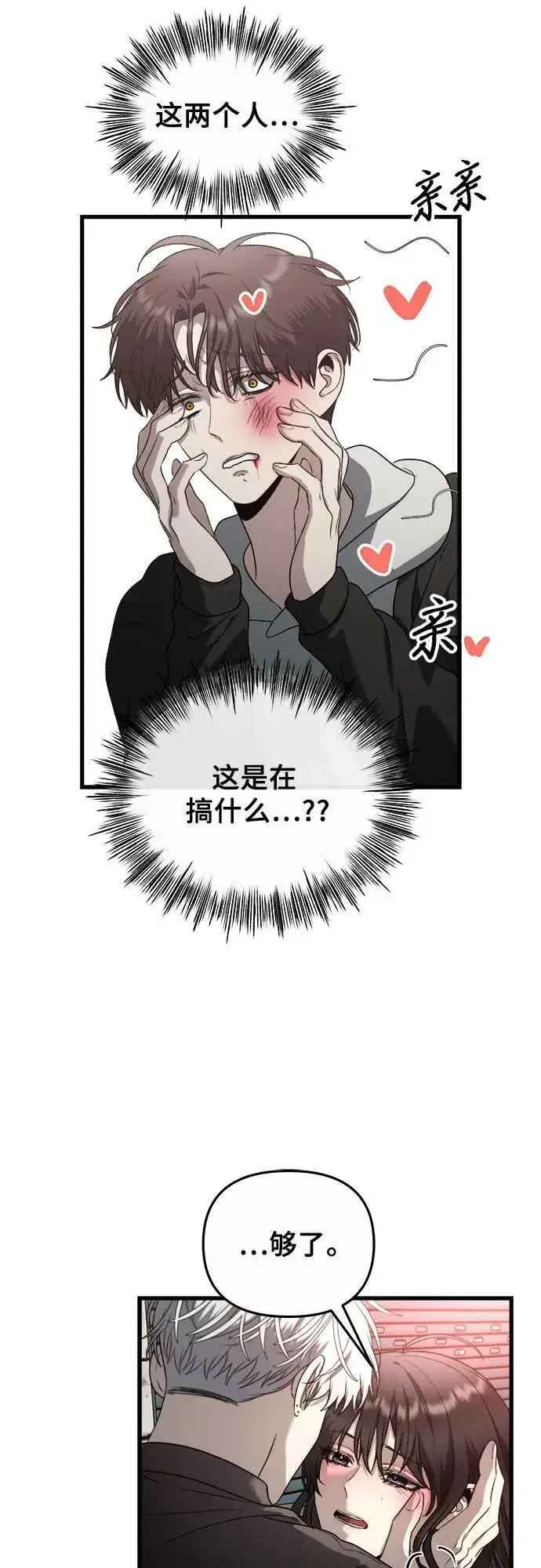 《从梦到自由》第85话图12
