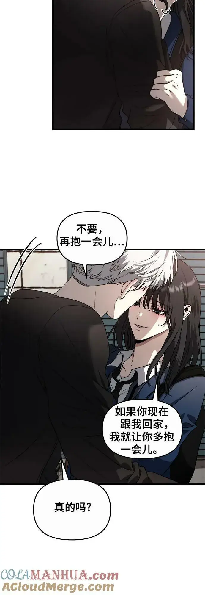 《从梦到自由》第85话图13