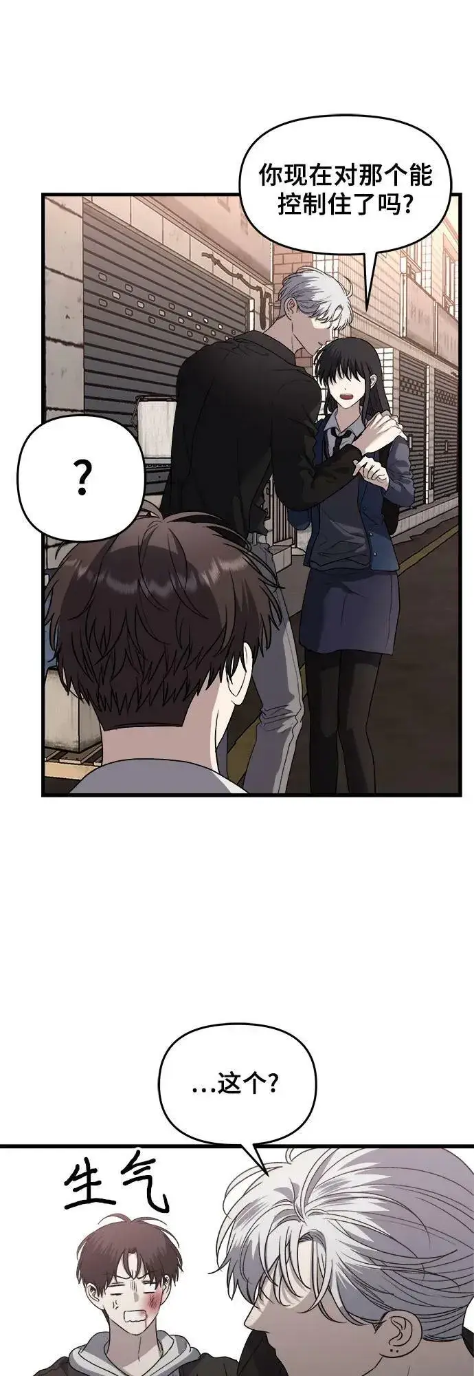 《从梦到自由》第85话图15