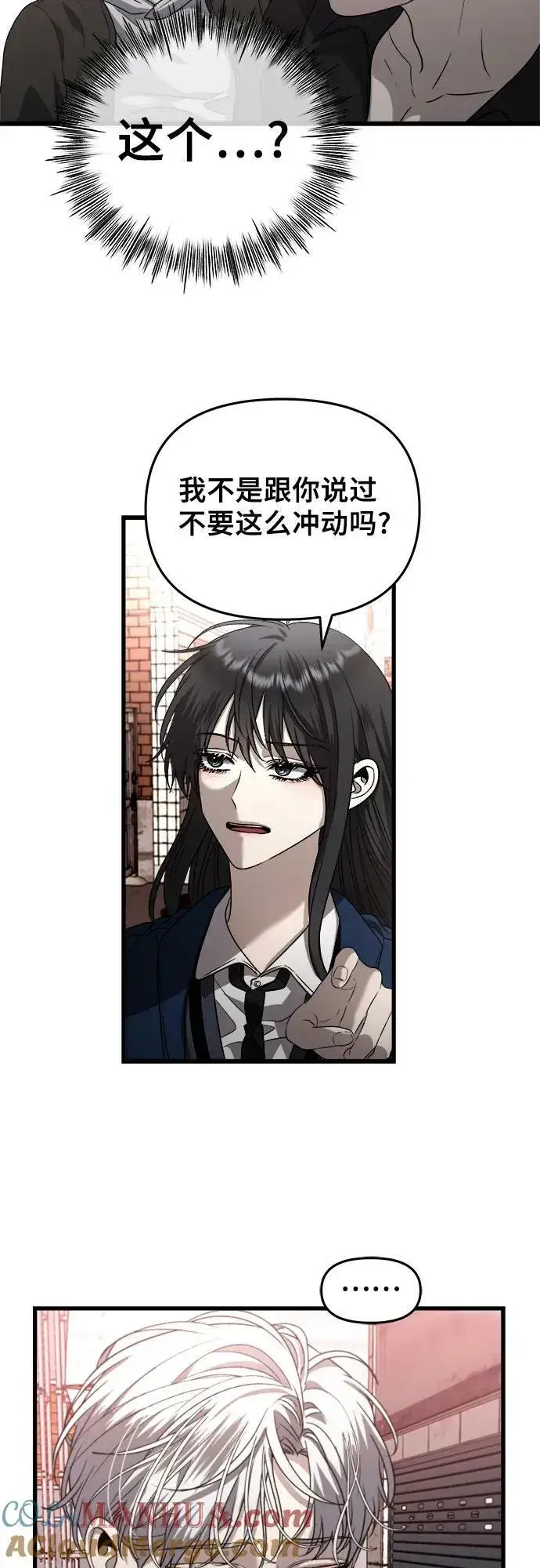 《从梦到自由》第85话图16