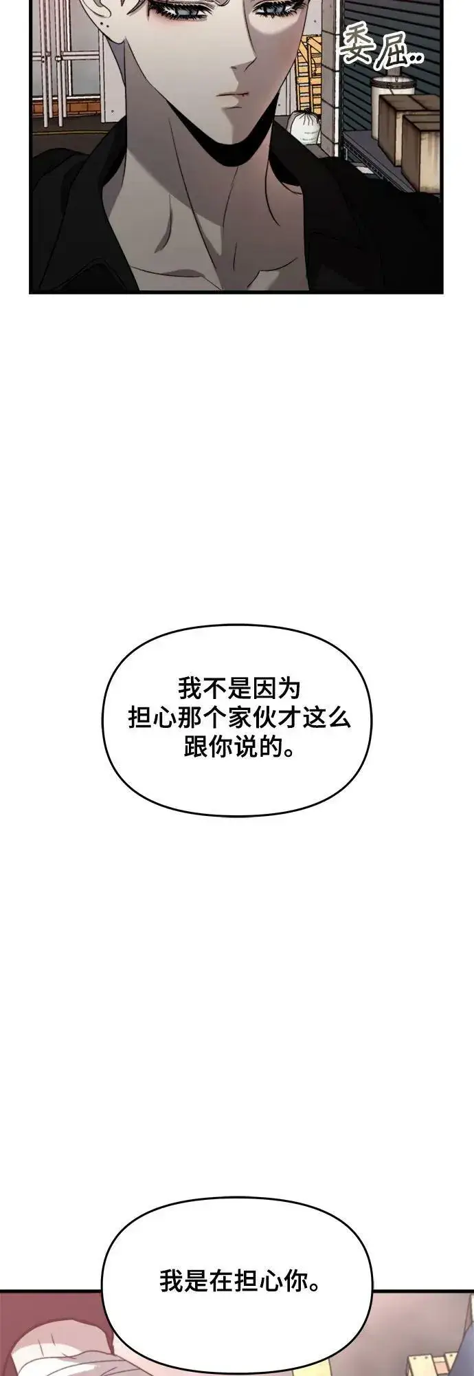 《从梦到自由》第85话图17