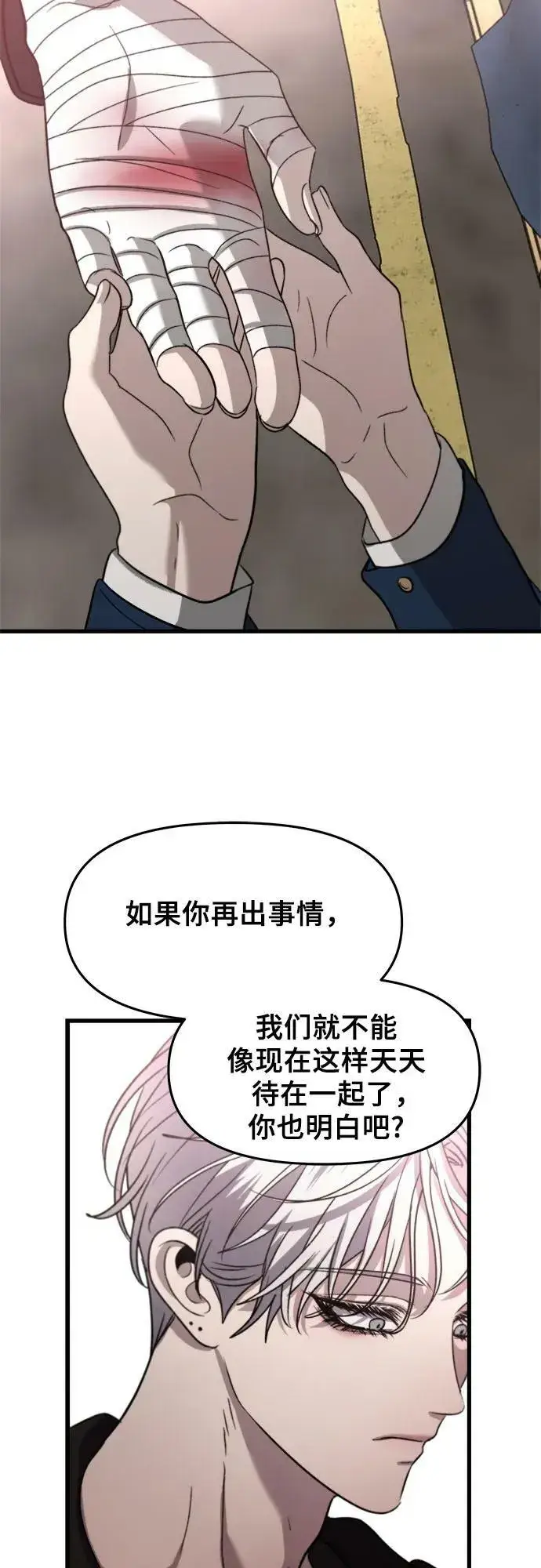 《从梦到自由》第85话图18