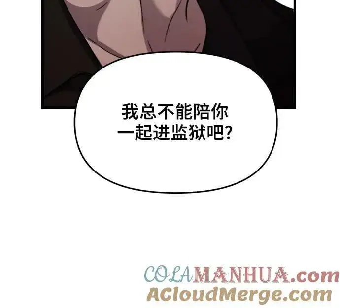 《从梦到自由》第85话图19