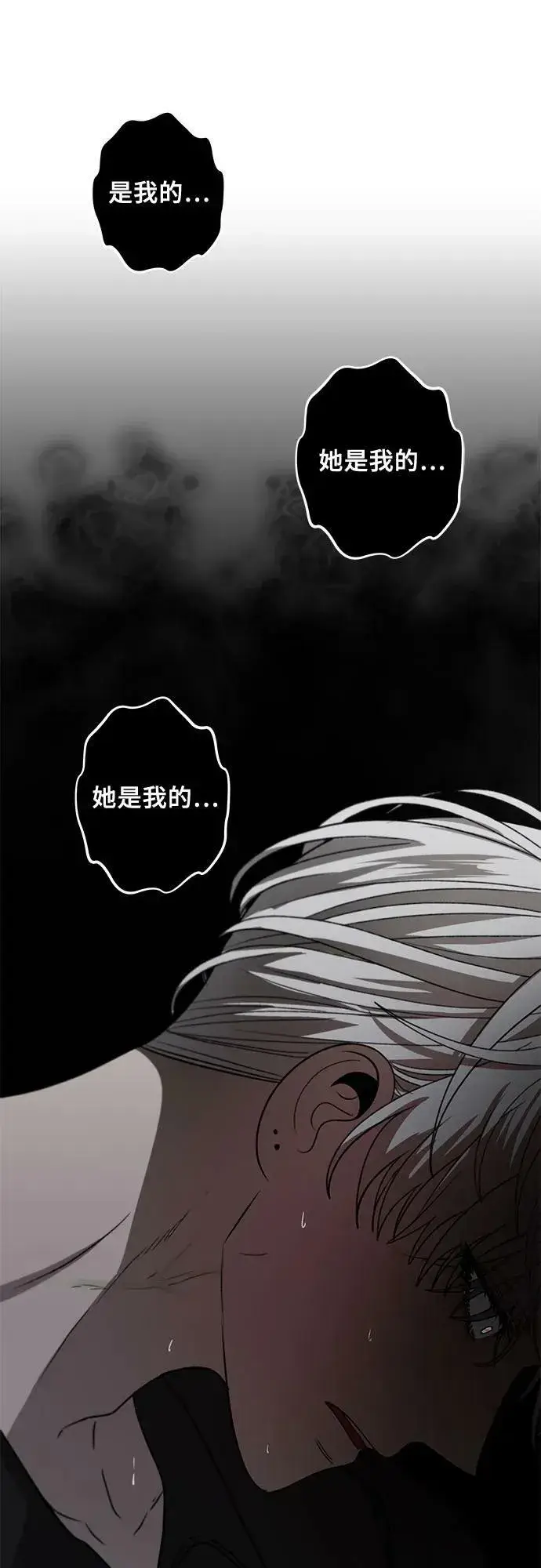 《从梦到自由》第85话图2