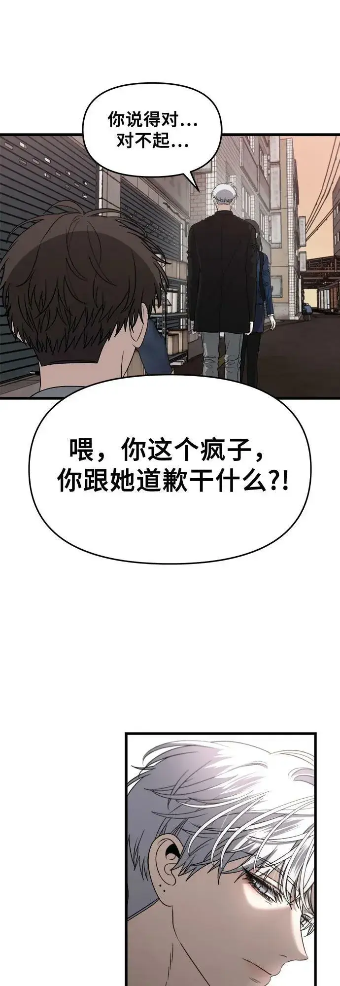 《从梦到自由》第85话图20
