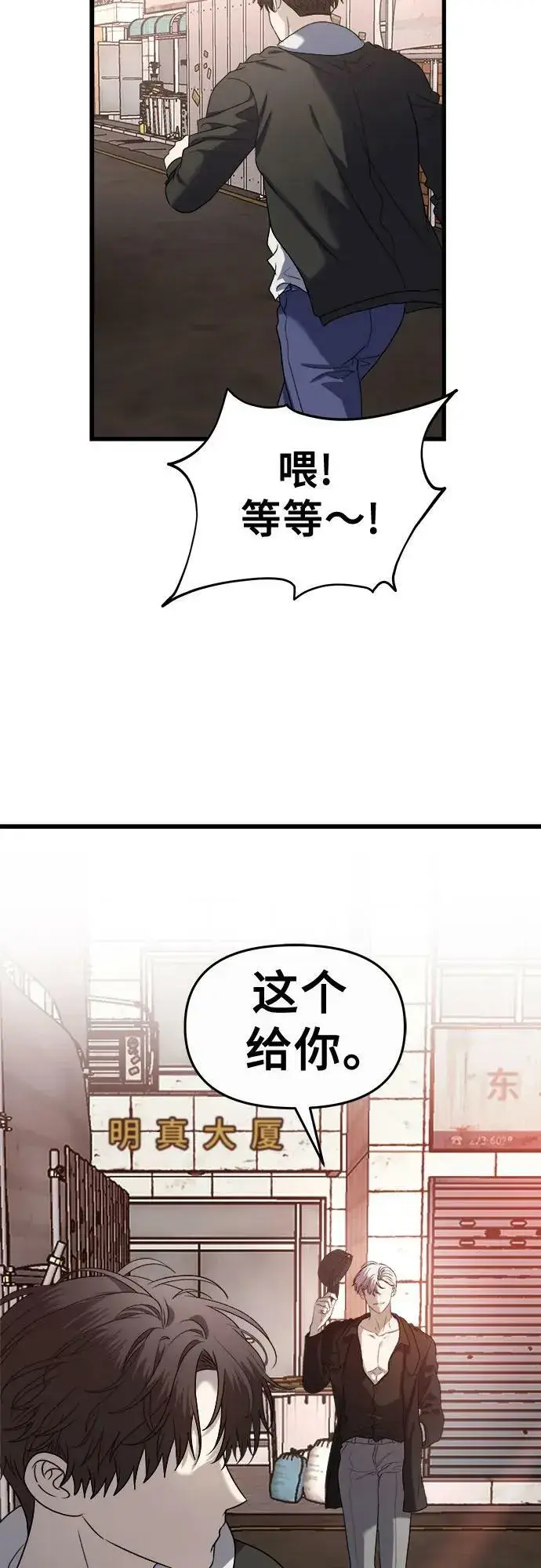 《从梦到自由》第85话图23