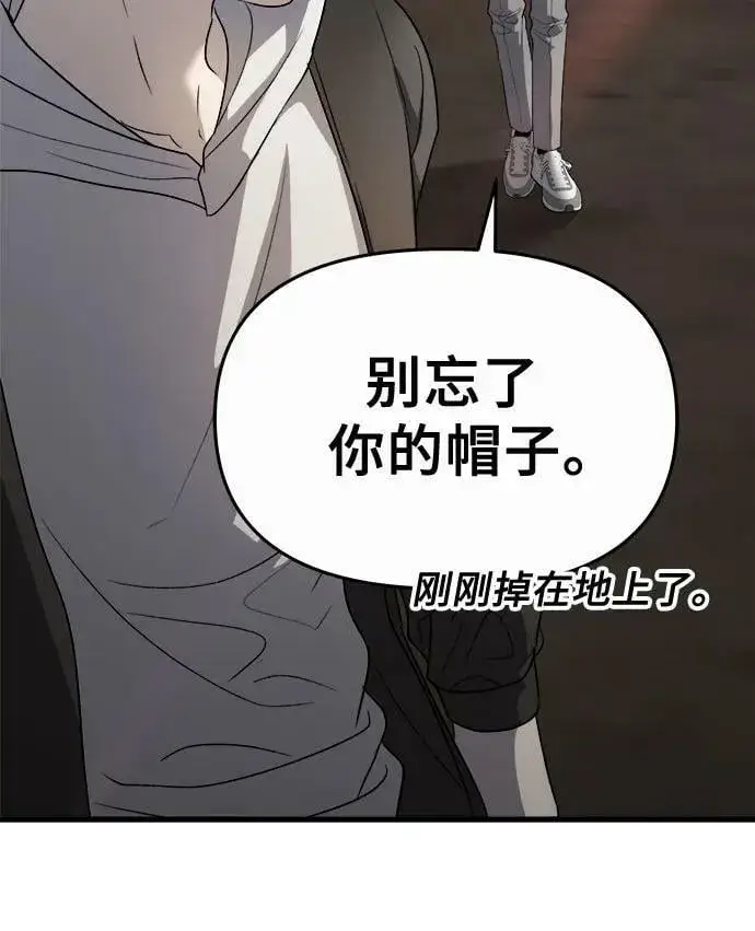 《从梦到自由》第85话图24