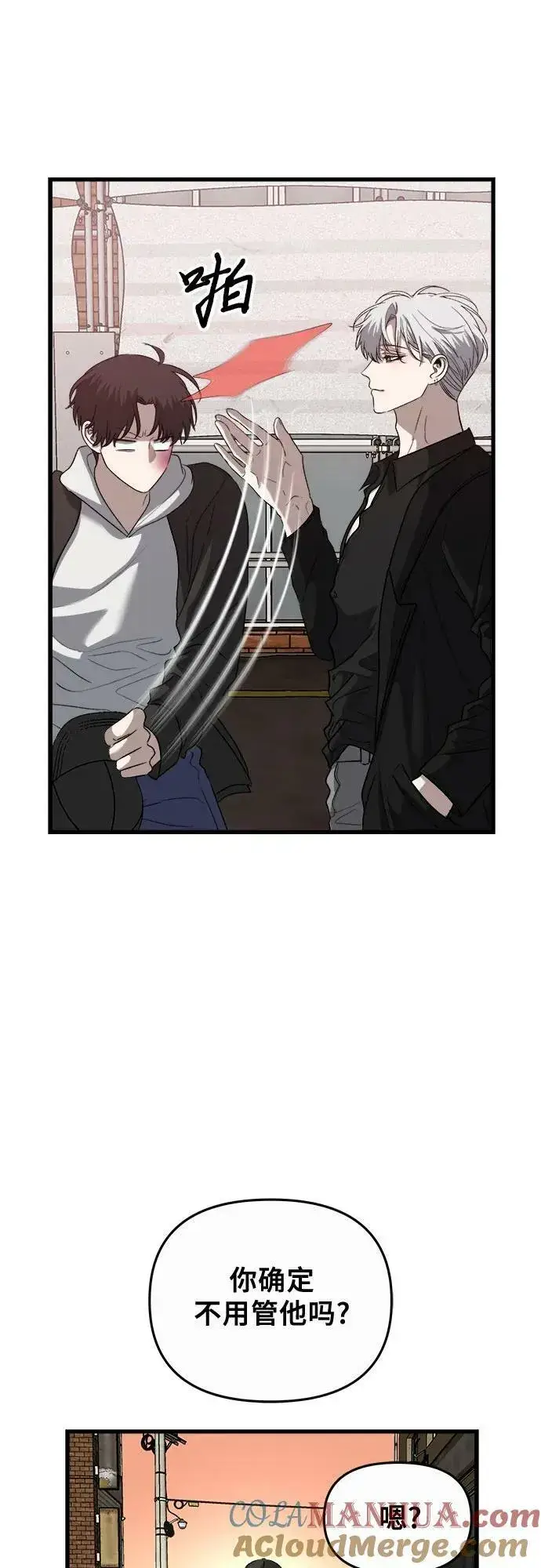《从梦到自由》第85话图25