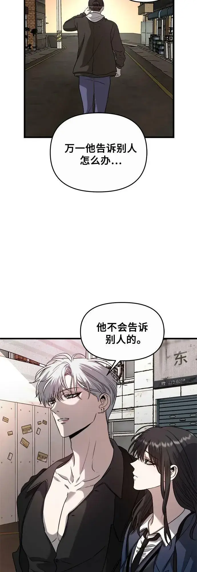 《从梦到自由》第85话图26