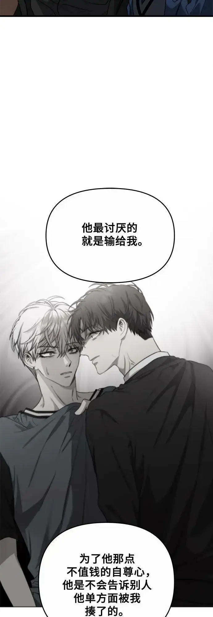 《从梦到自由》第85话图27