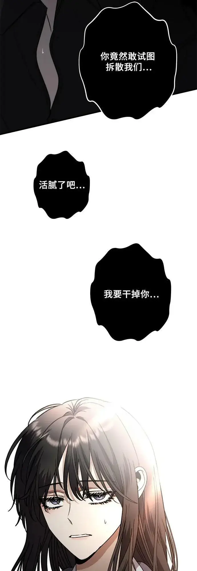 《从梦到自由》第85话图3