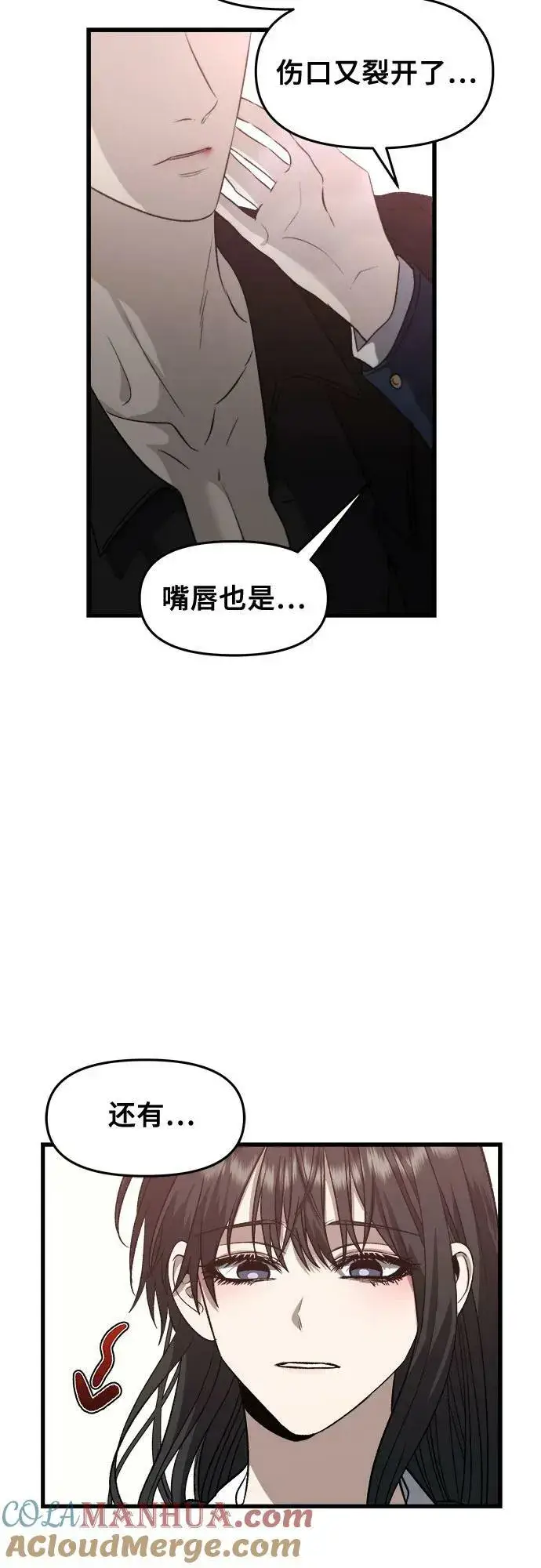 《从梦到自由》第85话图31