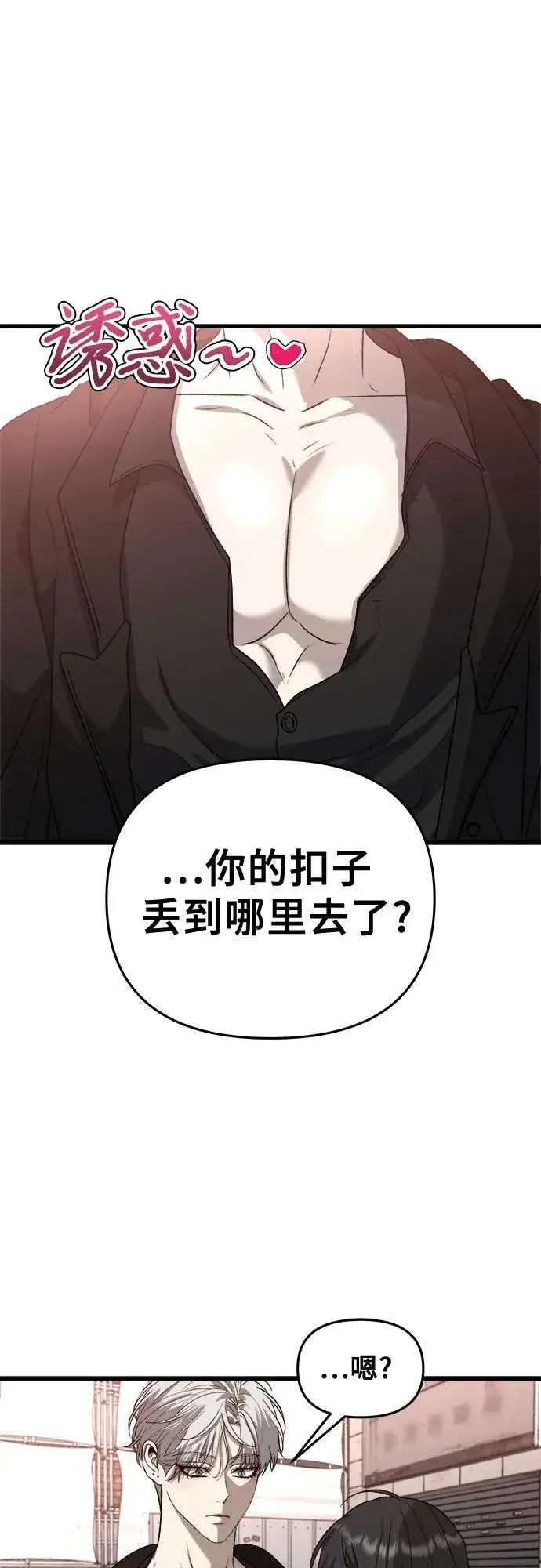 《从梦到自由》第85话图32