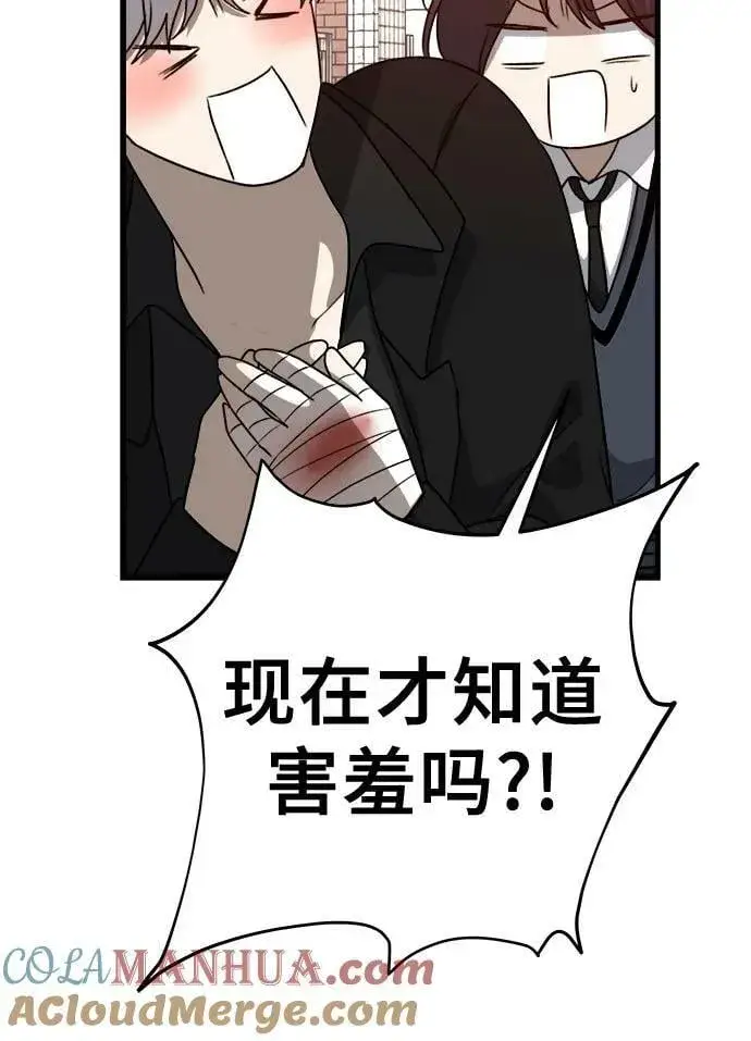 《从梦到自由》第85话图34