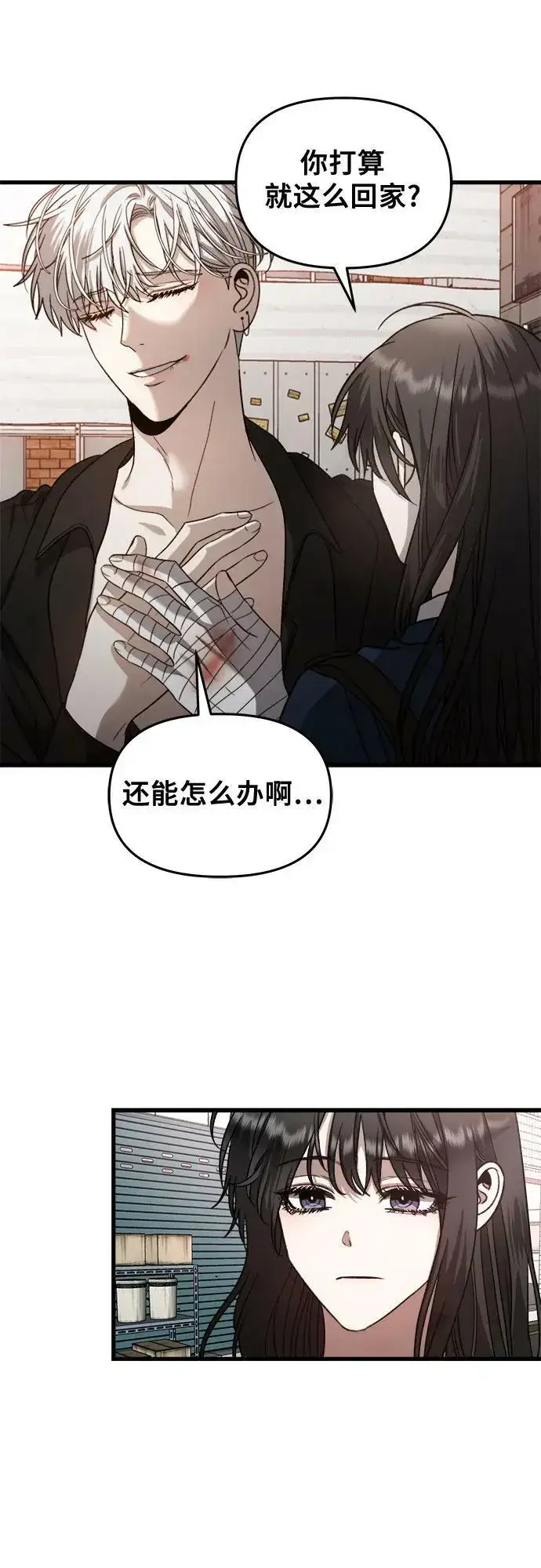 《从梦到自由》第85话图35
