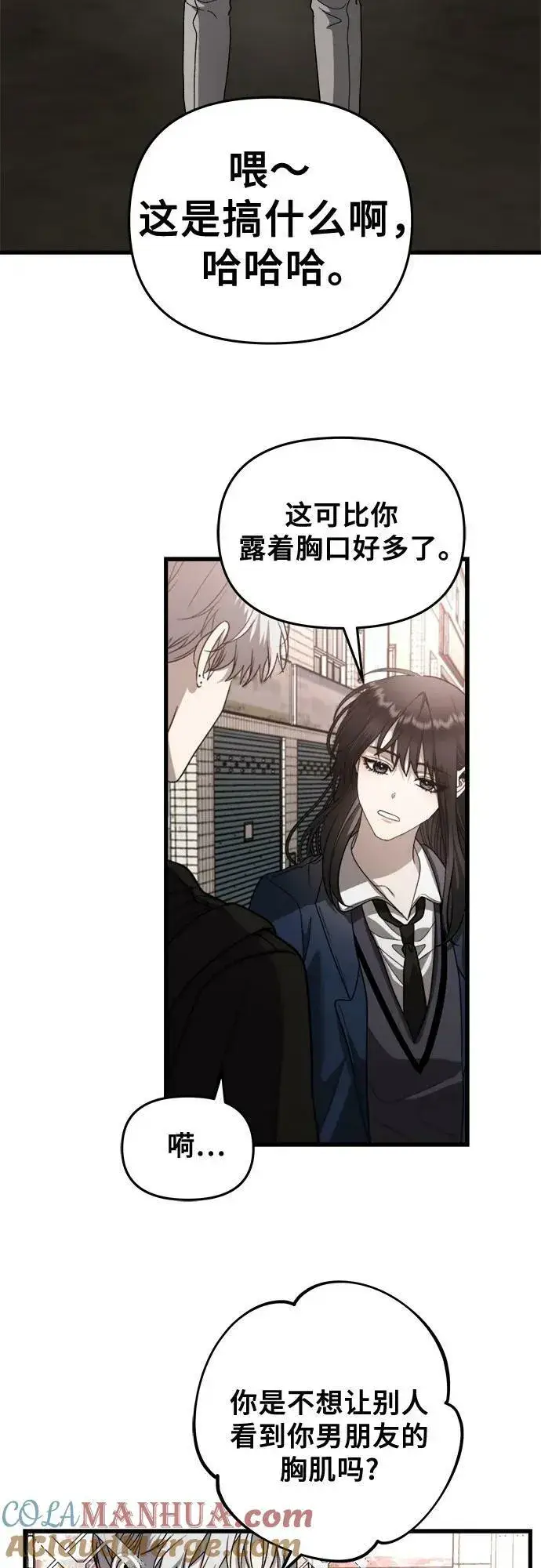 《从梦到自由》第85话图37