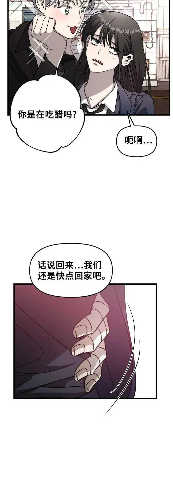 《从梦到自由》第85话图38