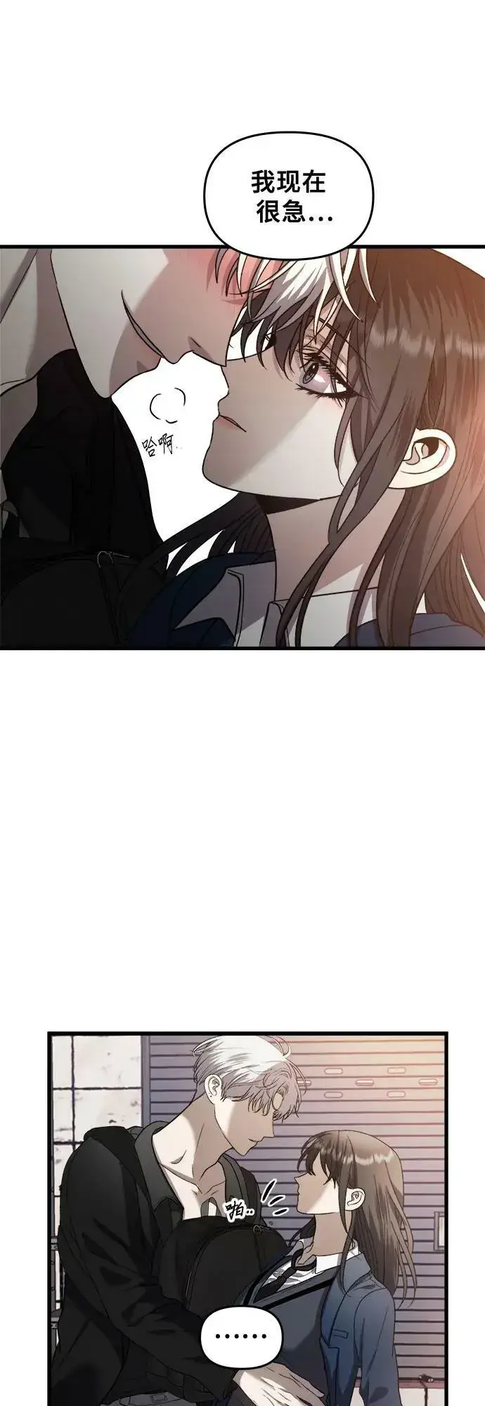 《从梦到自由》第85话图39