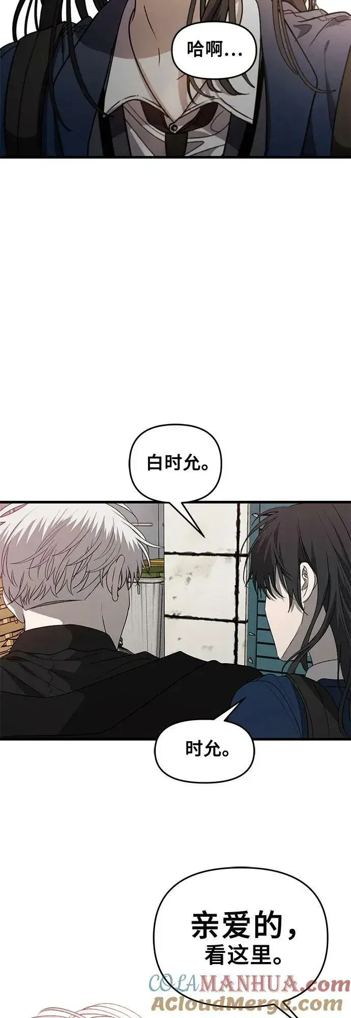 《从梦到自由》第85话图4