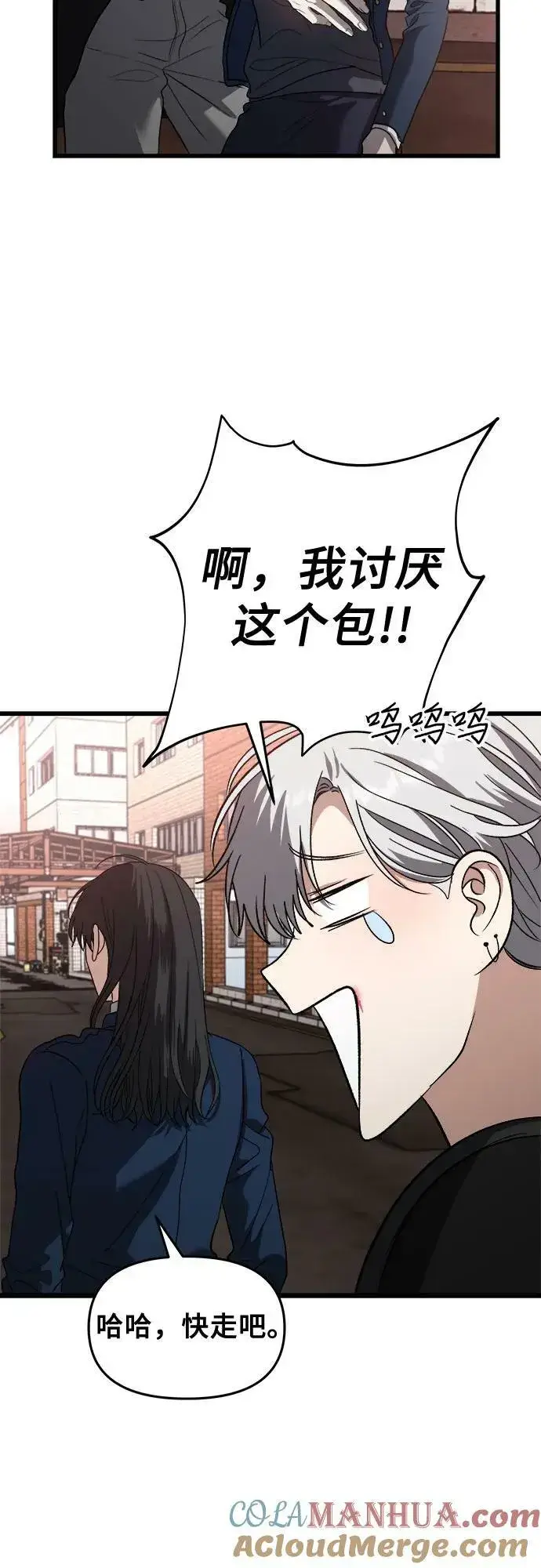 《从梦到自由》第85话图40